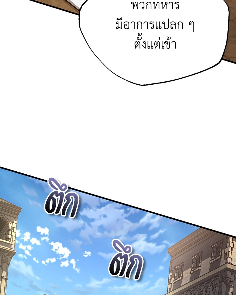 มารสวรรค์จะมีชีวิตธรรมดาไม่ได้หรอก! - หน้า 91