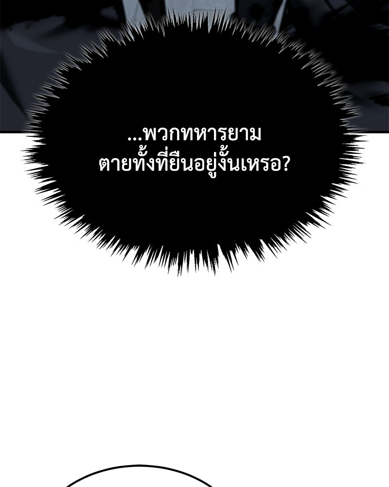 มารสวรรค์จะมีชีวิตธรรมดาไม่ได้หรอก! - หน้า 129