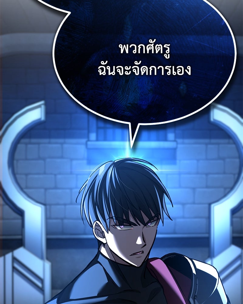 มารสวรรค์จะมีชีวิตธรรมดาไม่ได้หรอก! - หน้า 147