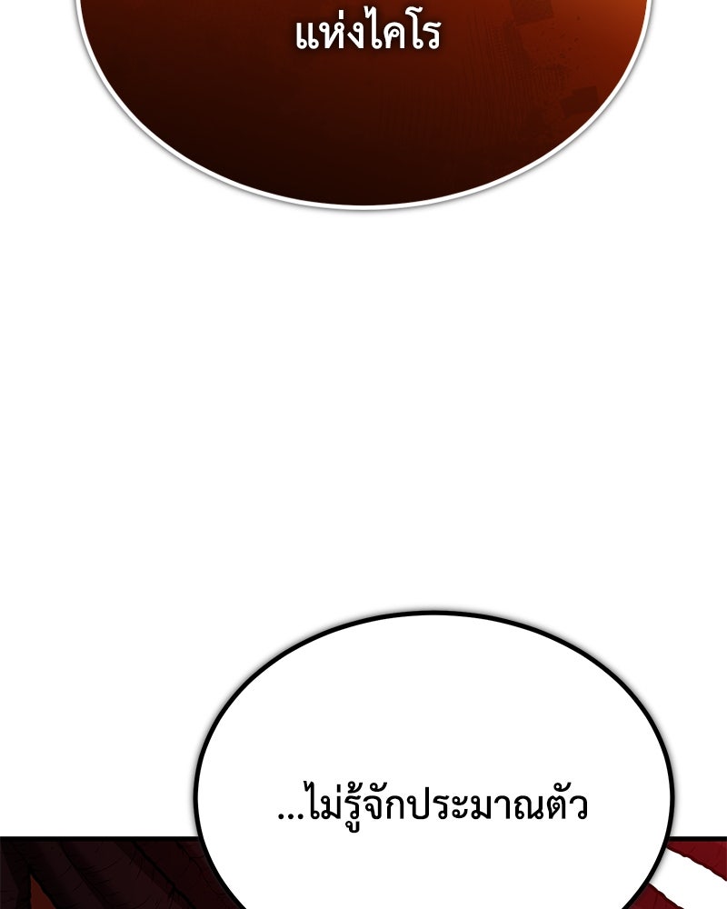 มารสวรรค์จะมีชีวิตธรรมดาไม่ได้หรอก! - หน้า 28