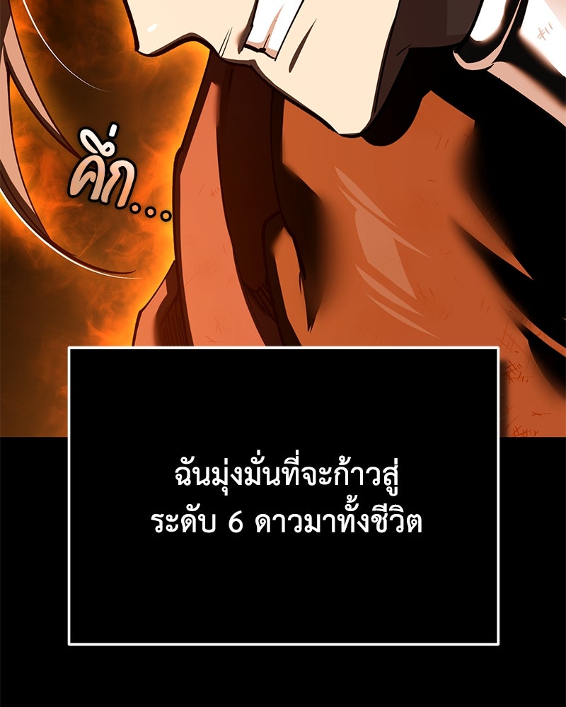 มารสวรรค์จะมีชีวิตธรรมดาไม่ได้หรอก! - หน้า 35