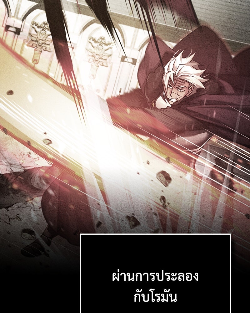 มารสวรรค์จะมีชีวิตธรรมดาไม่ได้หรอก! - หน้า 37