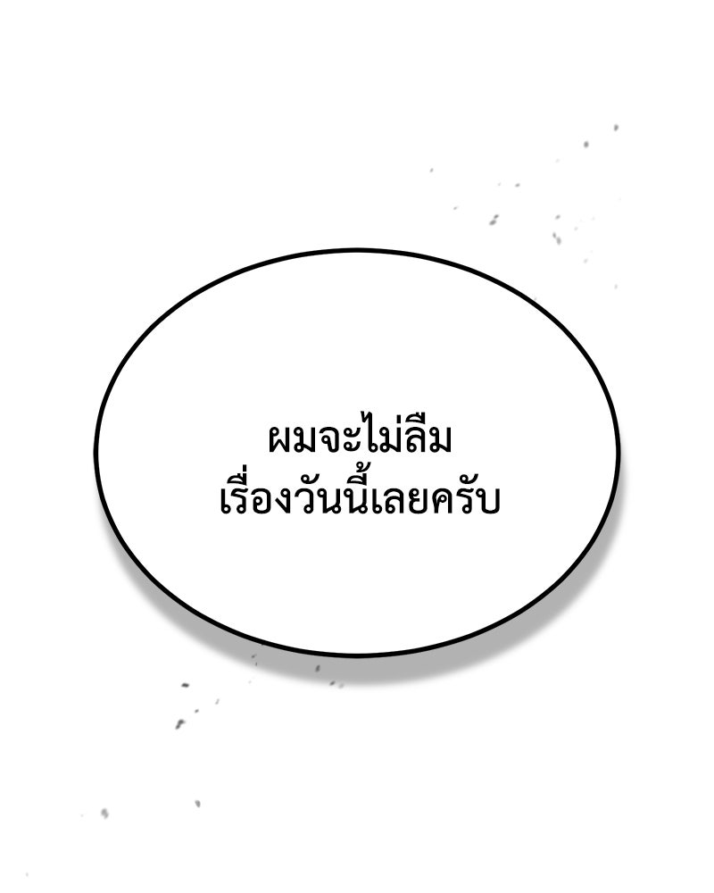 มารสวรรค์จะมีชีวิตธรรมดาไม่ได้หรอก! - หน้า 4
