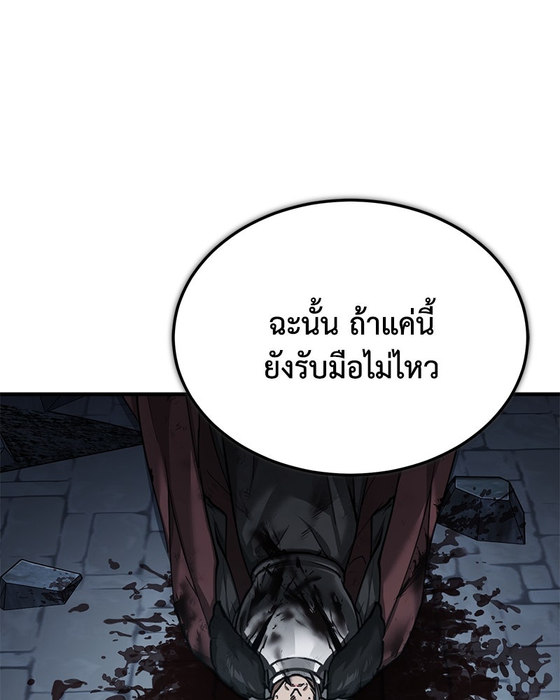 มารสวรรค์จะมีชีวิตธรรมดาไม่ได้หรอก! - หน้า 64