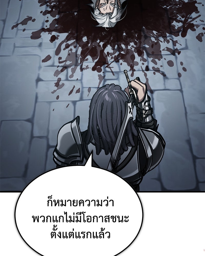 มารสวรรค์จะมีชีวิตธรรมดาไม่ได้หรอก! - หน้า 65