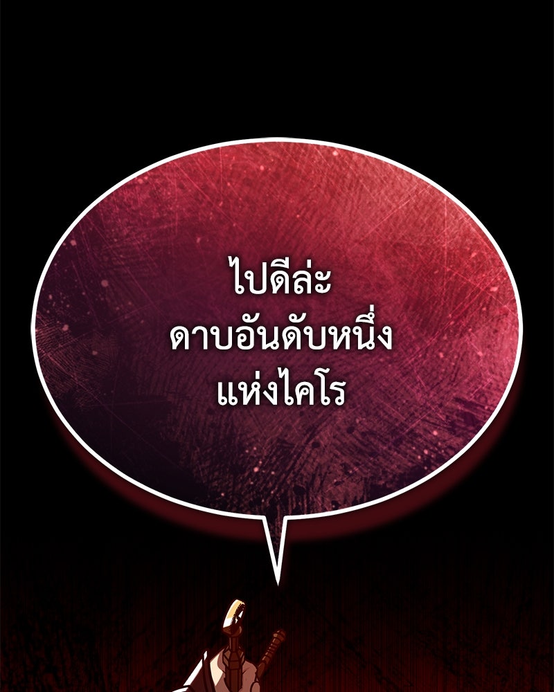 มารสวรรค์จะมีชีวิตธรรมดาไม่ได้หรอก! - หน้า 71