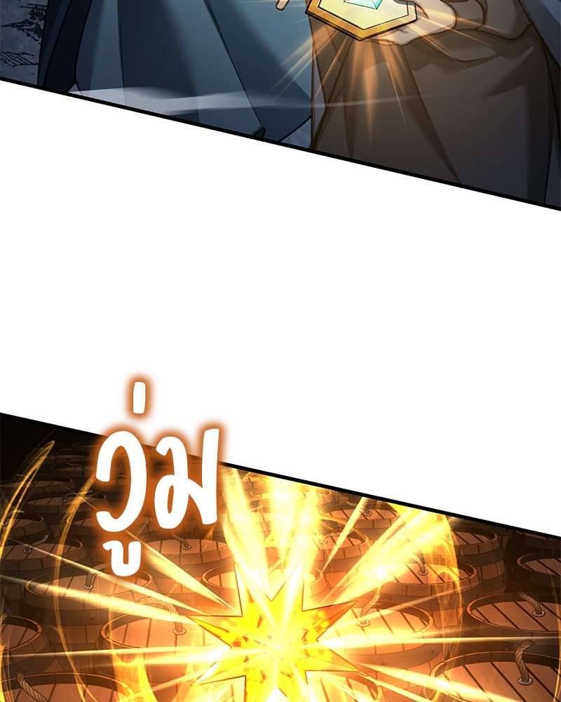 มารสวรรค์จะมีชีวิตธรรมดาไม่ได้หรอก! - หน้า 79