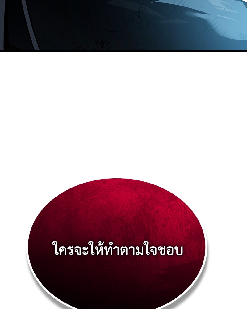 มารสวรรค์จะมีชีวิตธรรมดาไม่ได้หรอก! - หน้า 8