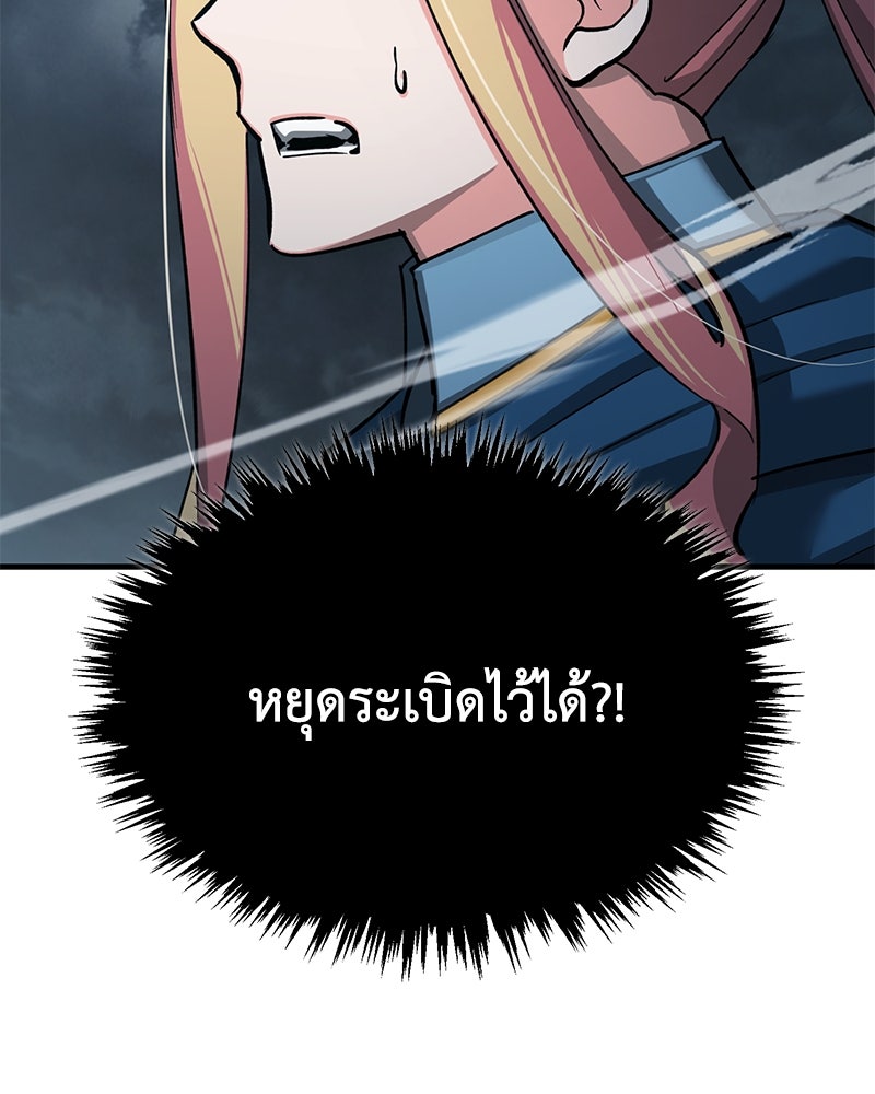มารสวรรค์จะมีชีวิตธรรมดาไม่ได้หรอก! - หน้า 87