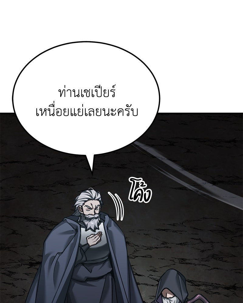 มารสวรรค์จะมีชีวิตธรรมดาไม่ได้หรอก! - หน้า 95
