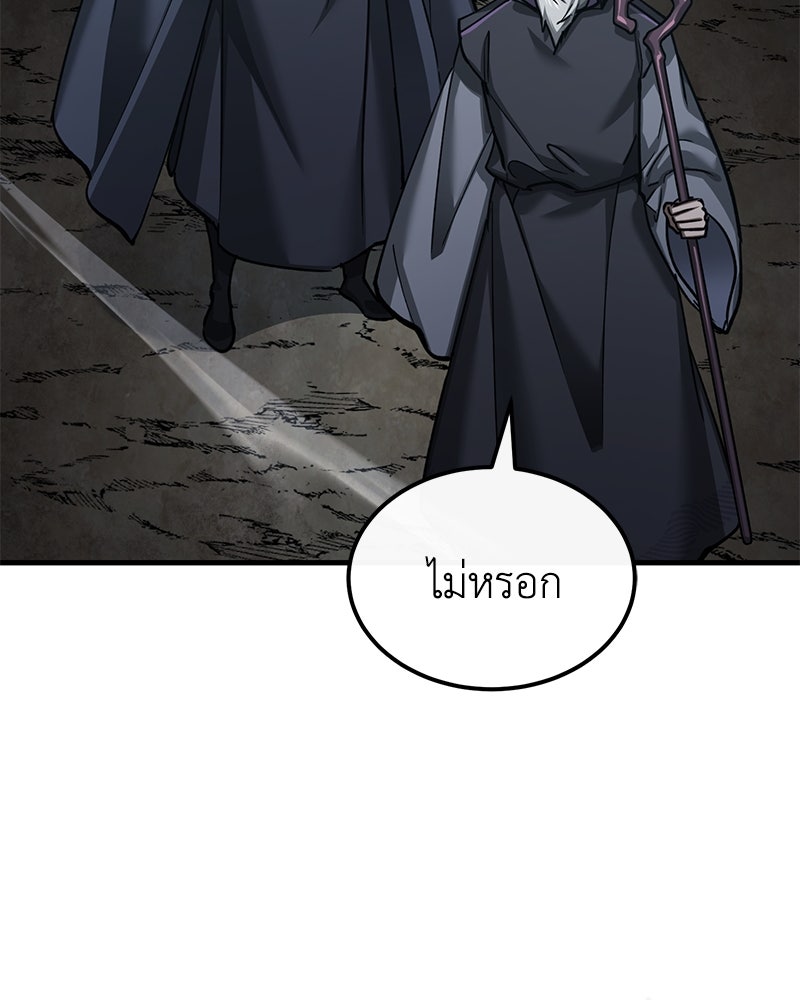 มารสวรรค์จะมีชีวิตธรรมดาไม่ได้หรอก! - หน้า 96