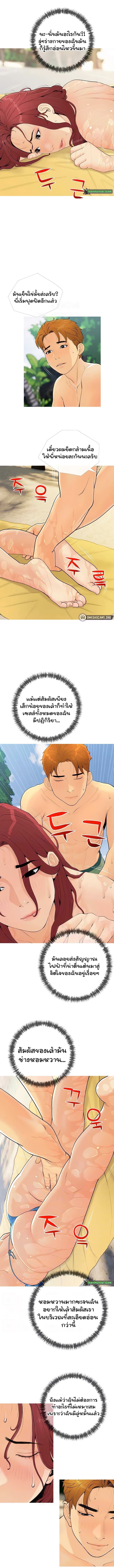 I Became a Sugar Daddy - หน้า 1