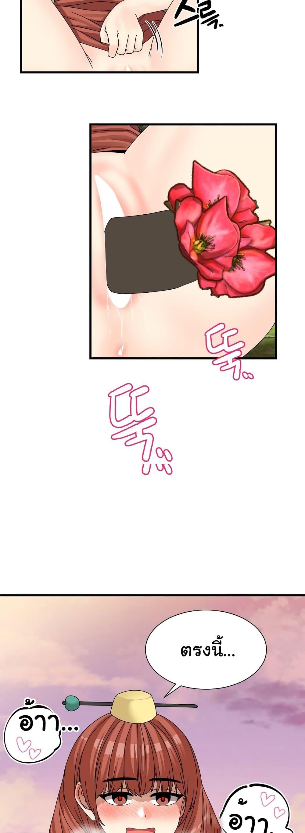 Flowers of War - หน้า 2