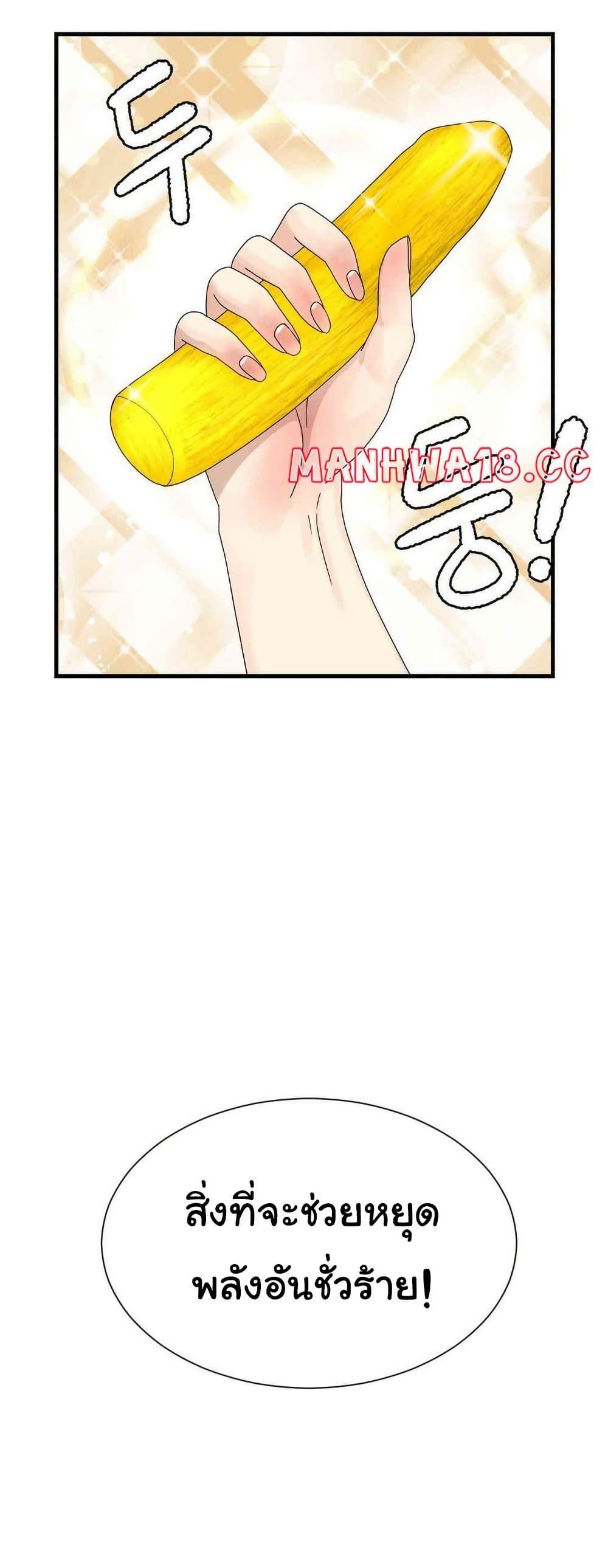 Flowers of War - หน้า 2