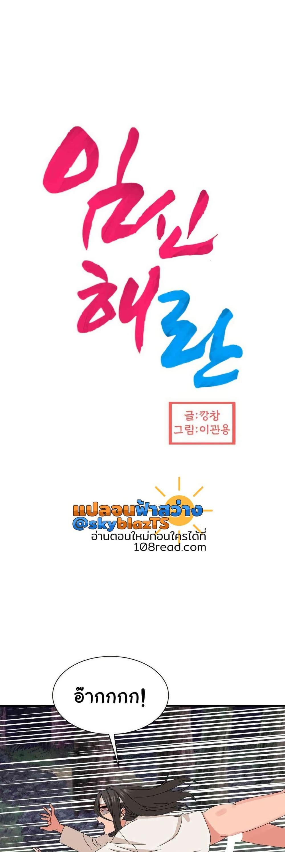 Flowers of War - หน้า 1