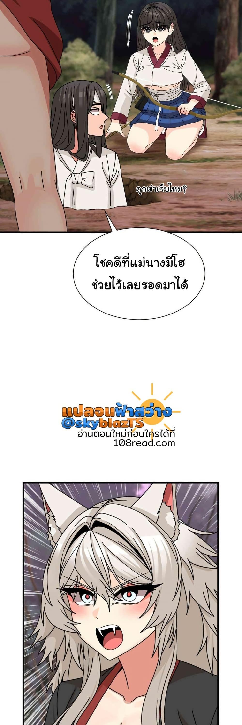 Flowers of War - หน้า 16