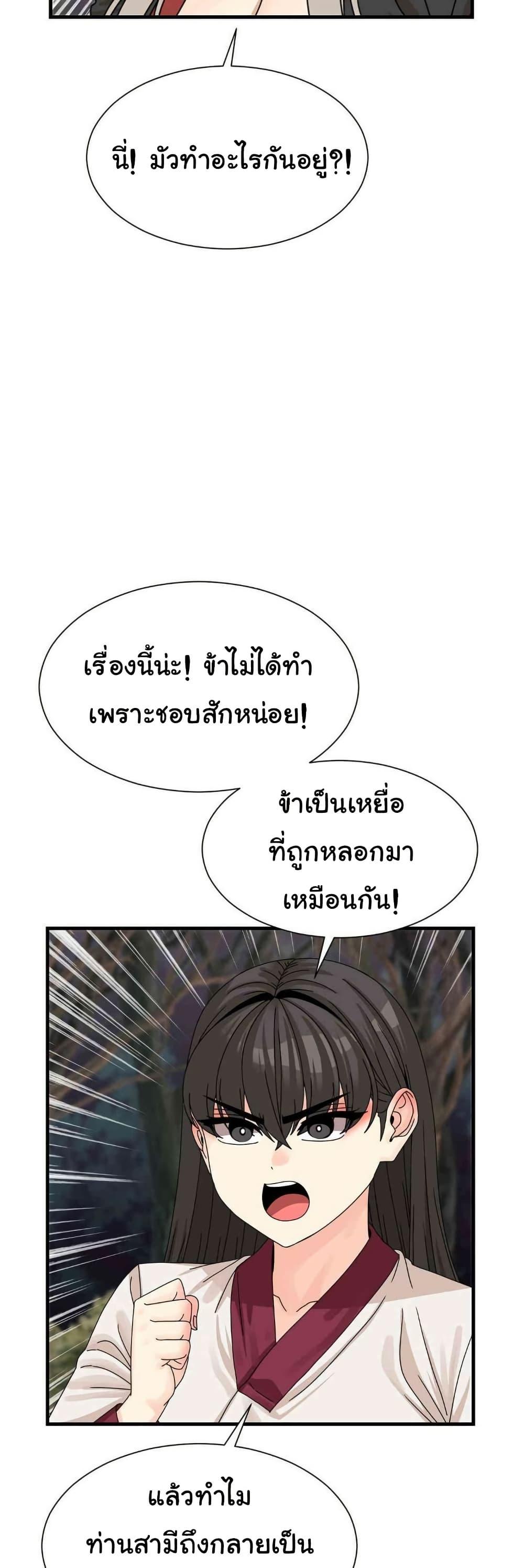 Flowers of War - หน้า 17