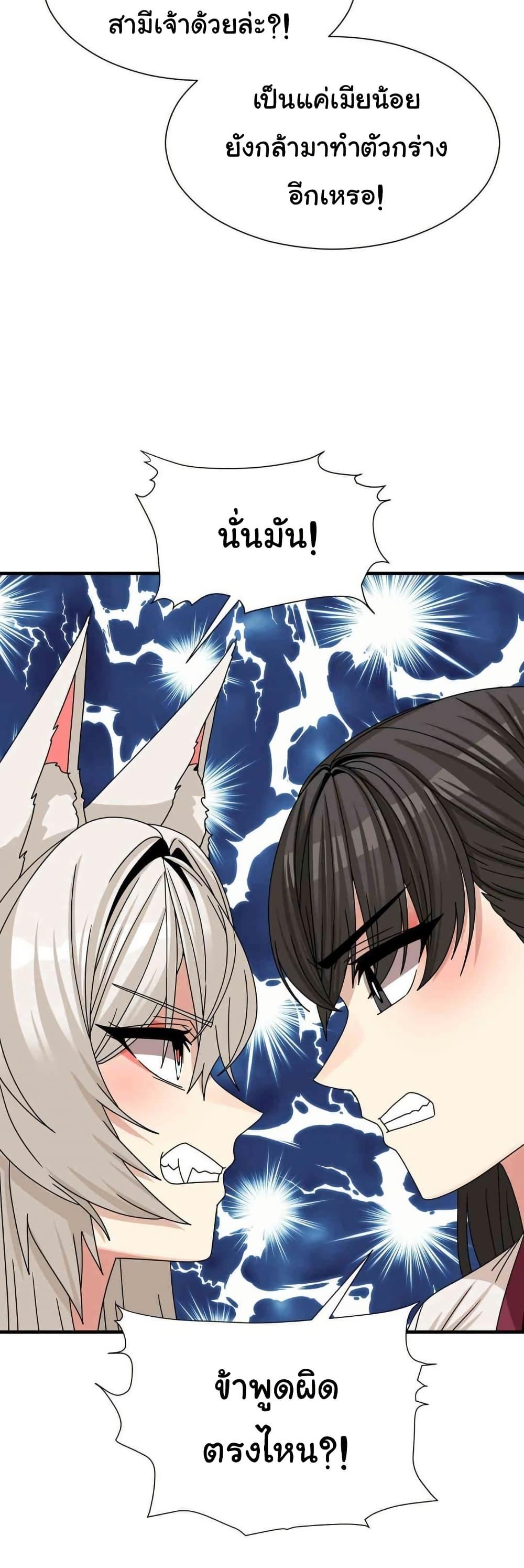 Flowers of War - หน้า 18