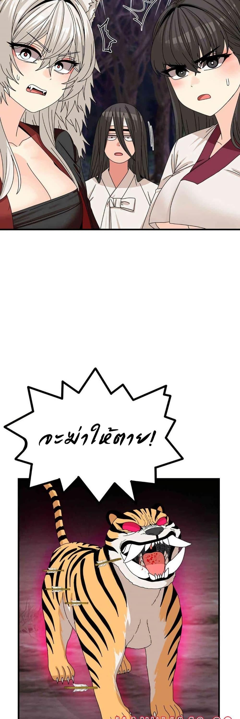 Flowers of War - หน้า 20