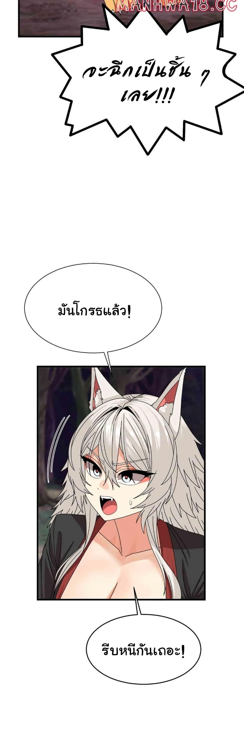 Flowers of War - หน้า 21