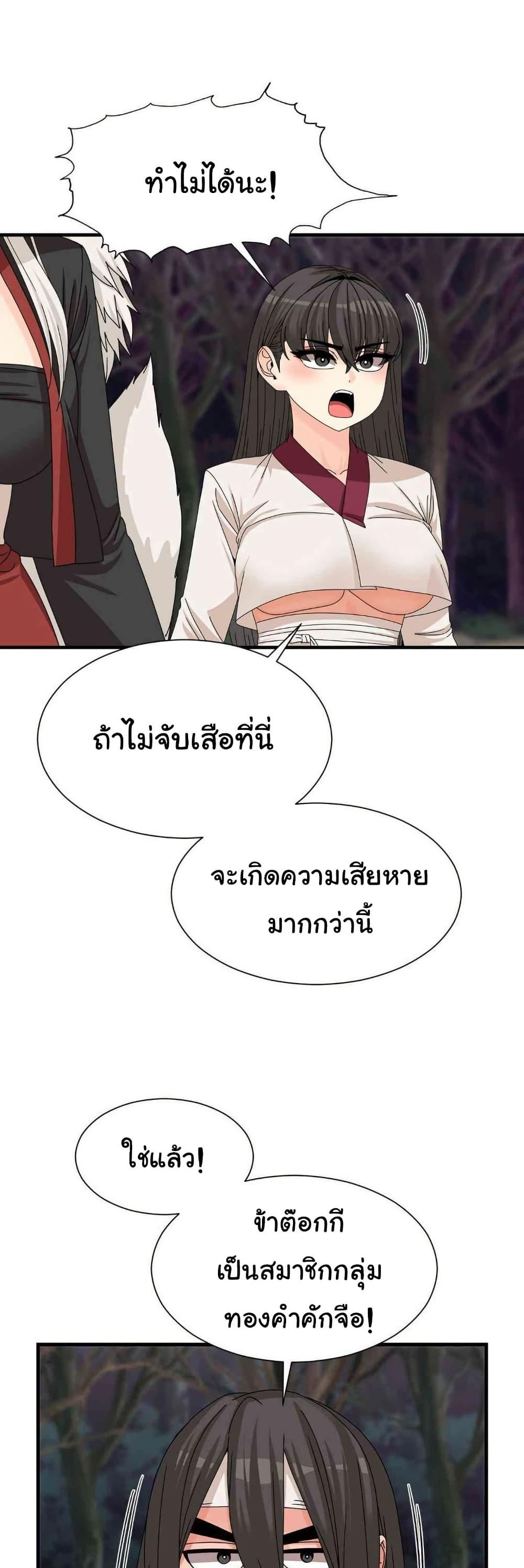 Flowers of War - หน้า 22