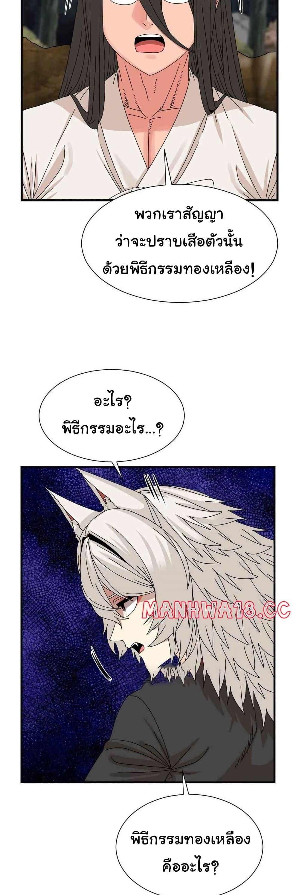 Flowers of War - หน้า 23