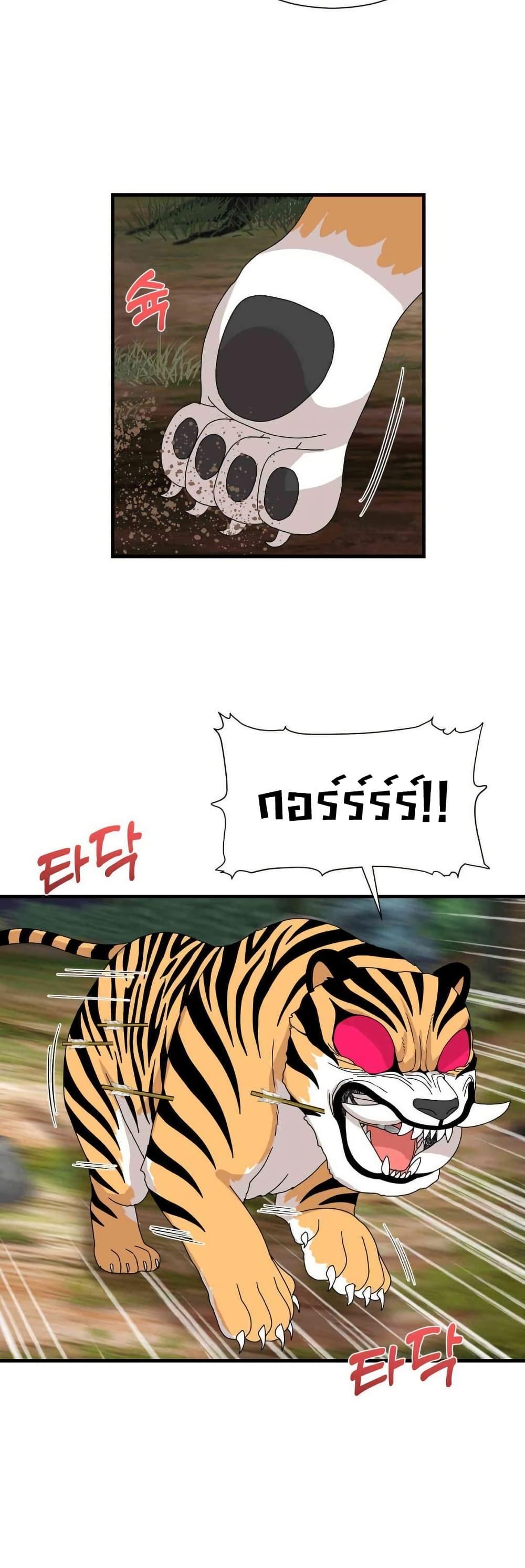 Flowers of War - หน้า 24