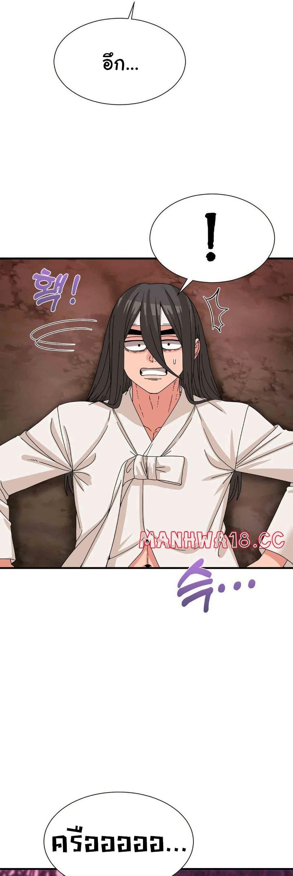 Flowers of War - หน้า 3