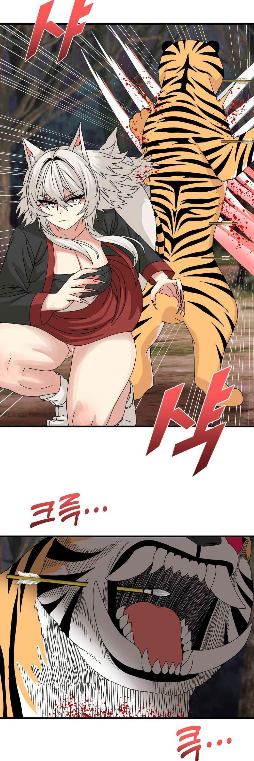 Flowers of War - หน้า 30