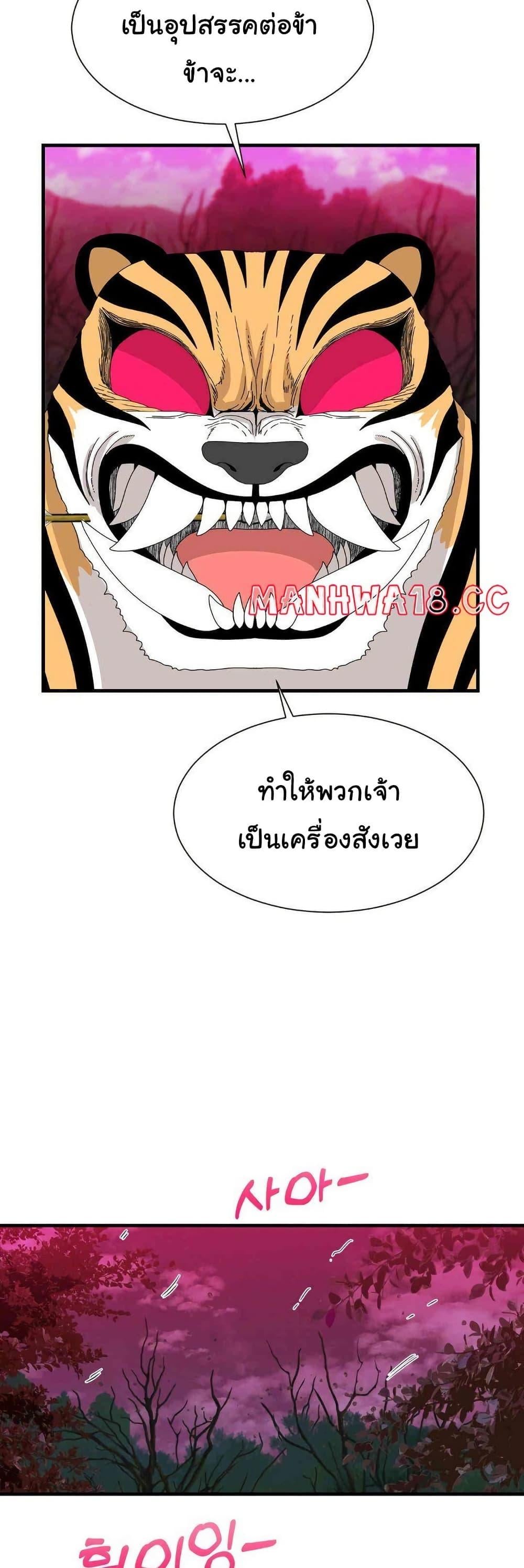 Flowers of War - หน้า 34