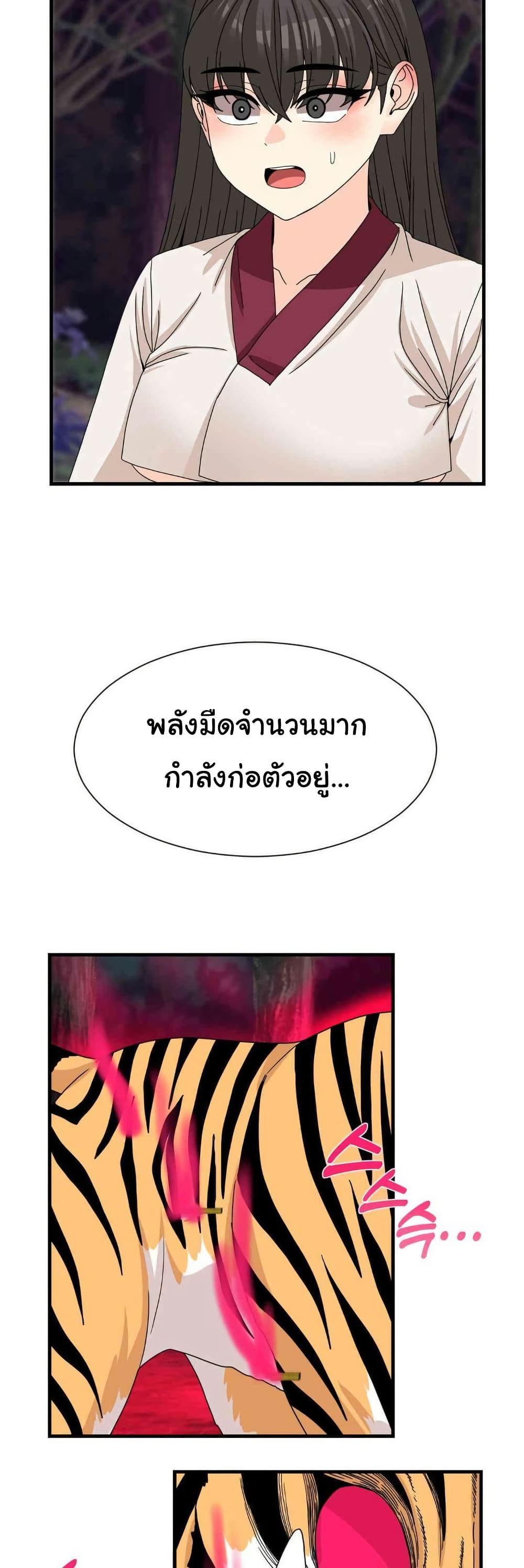 Flowers of War - หน้า 36
