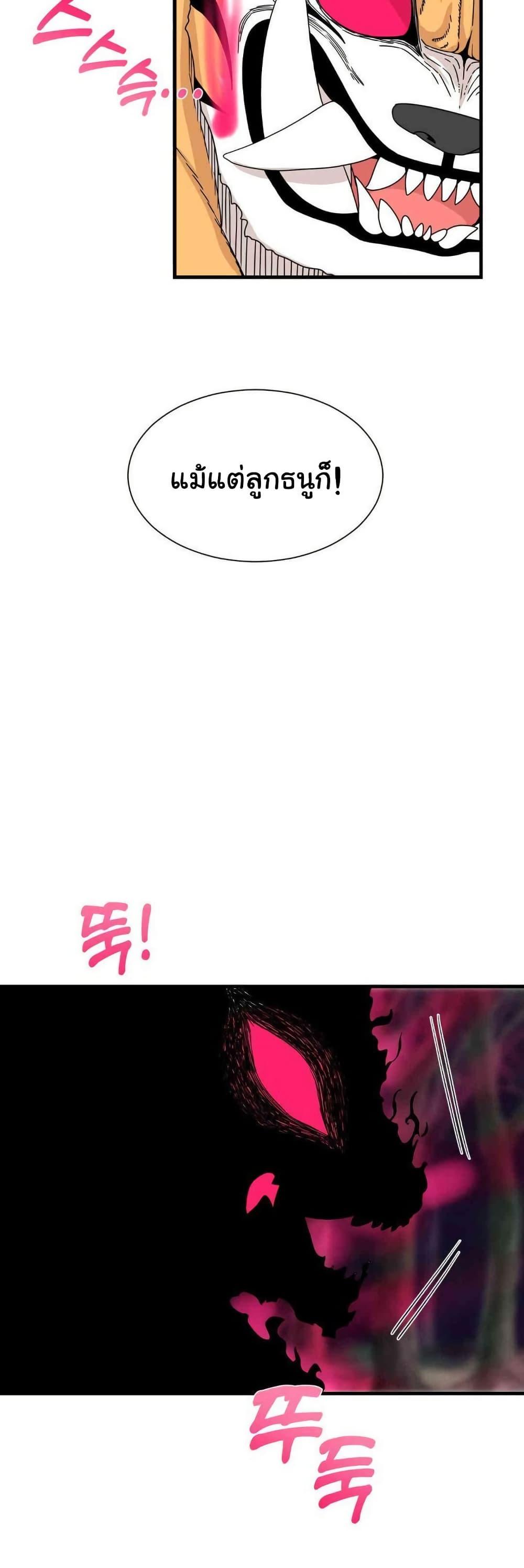 Flowers of War - หน้า 37
