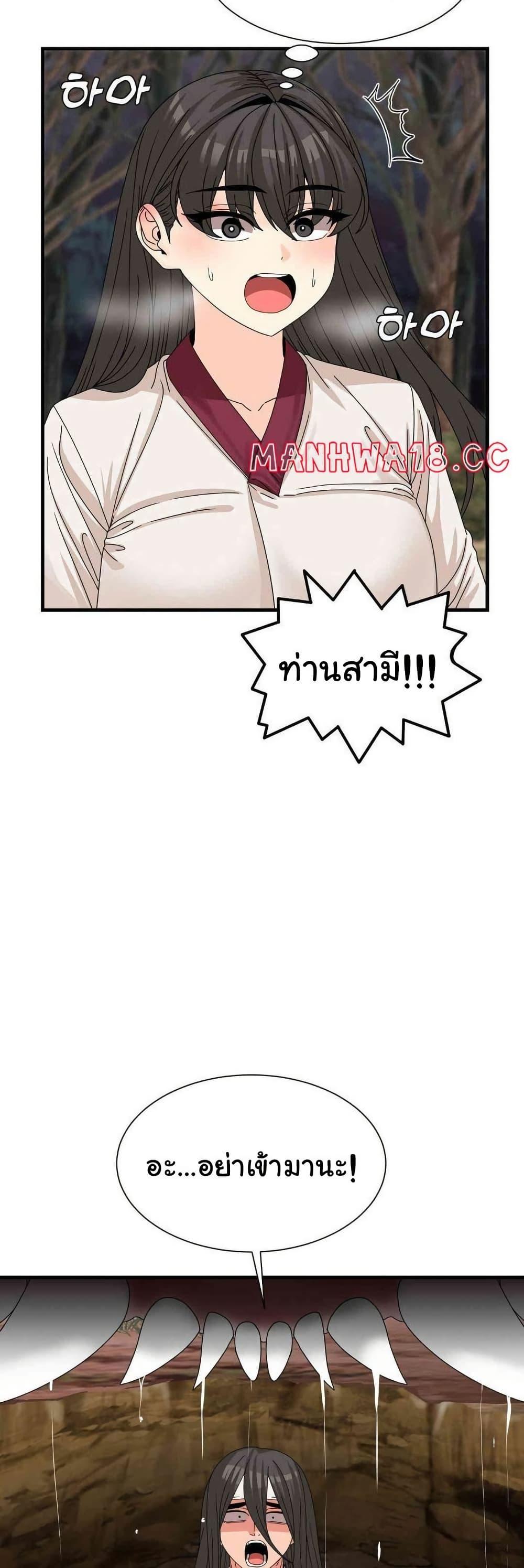 Flowers of War - หน้า 6