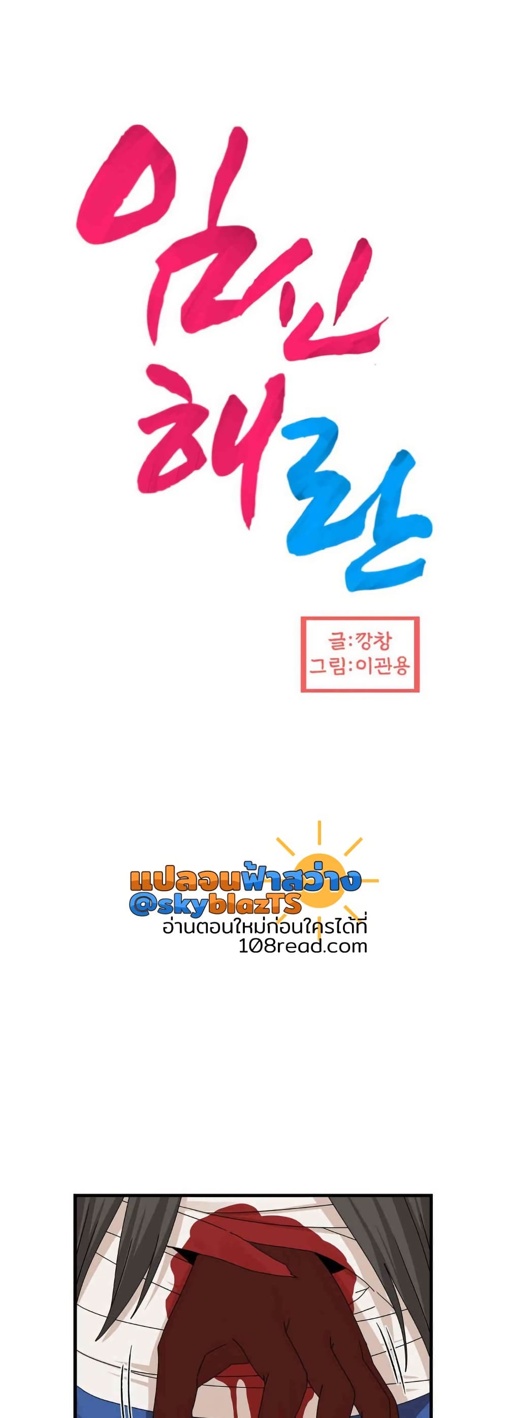 Flowers of War - หน้า 1