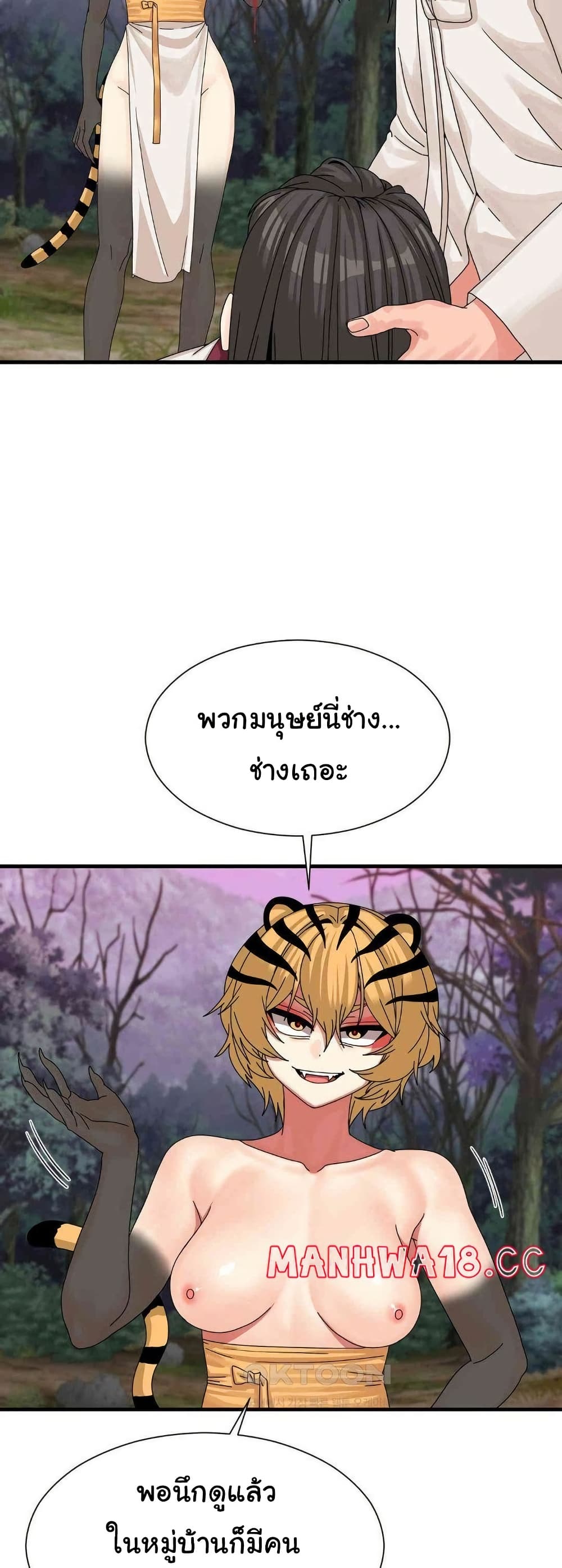 Flowers of War - หน้า 10