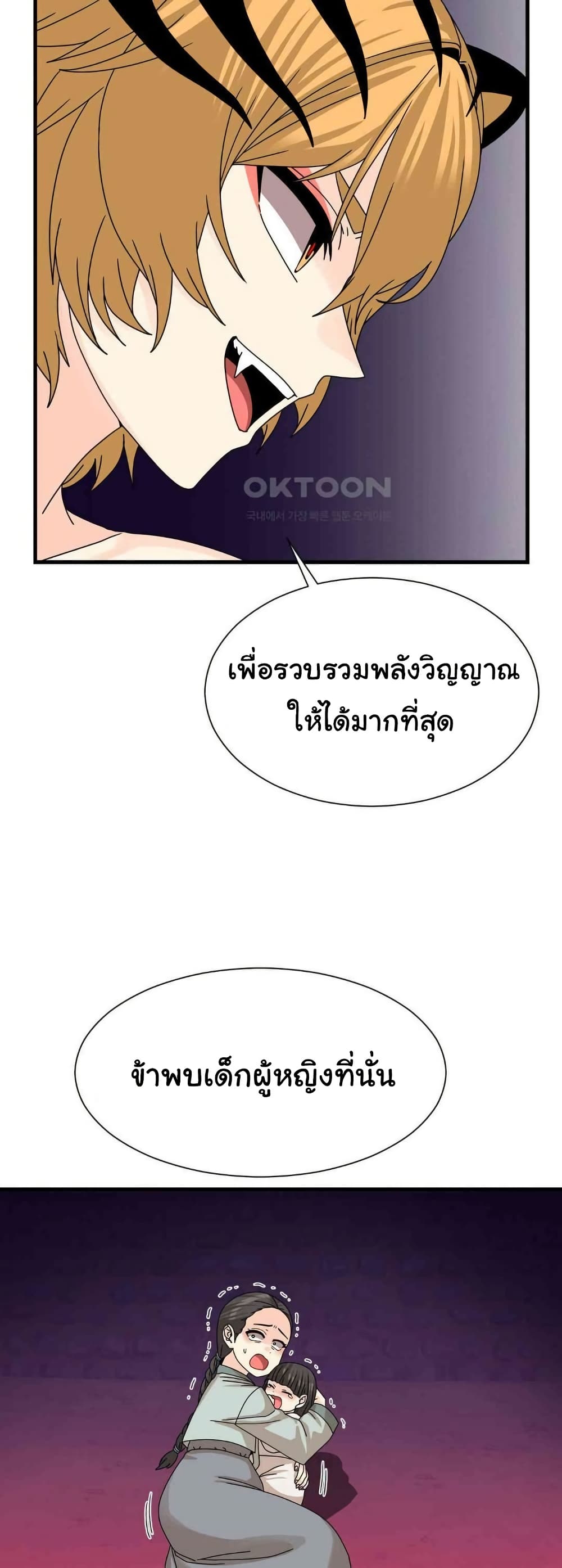 Flowers of War - หน้า 12