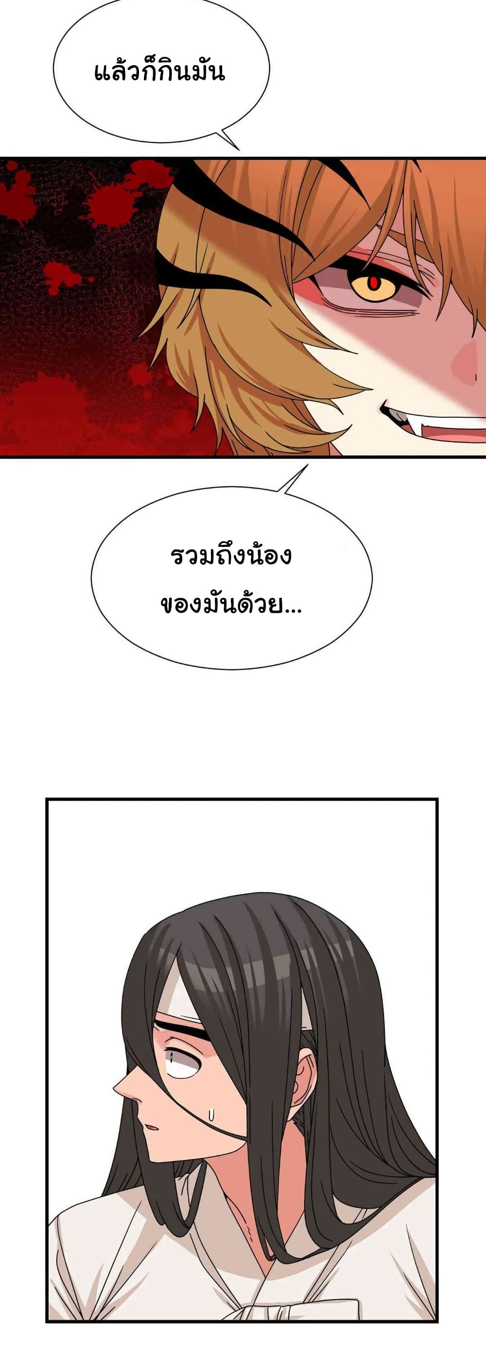 Flowers of War - หน้า 14