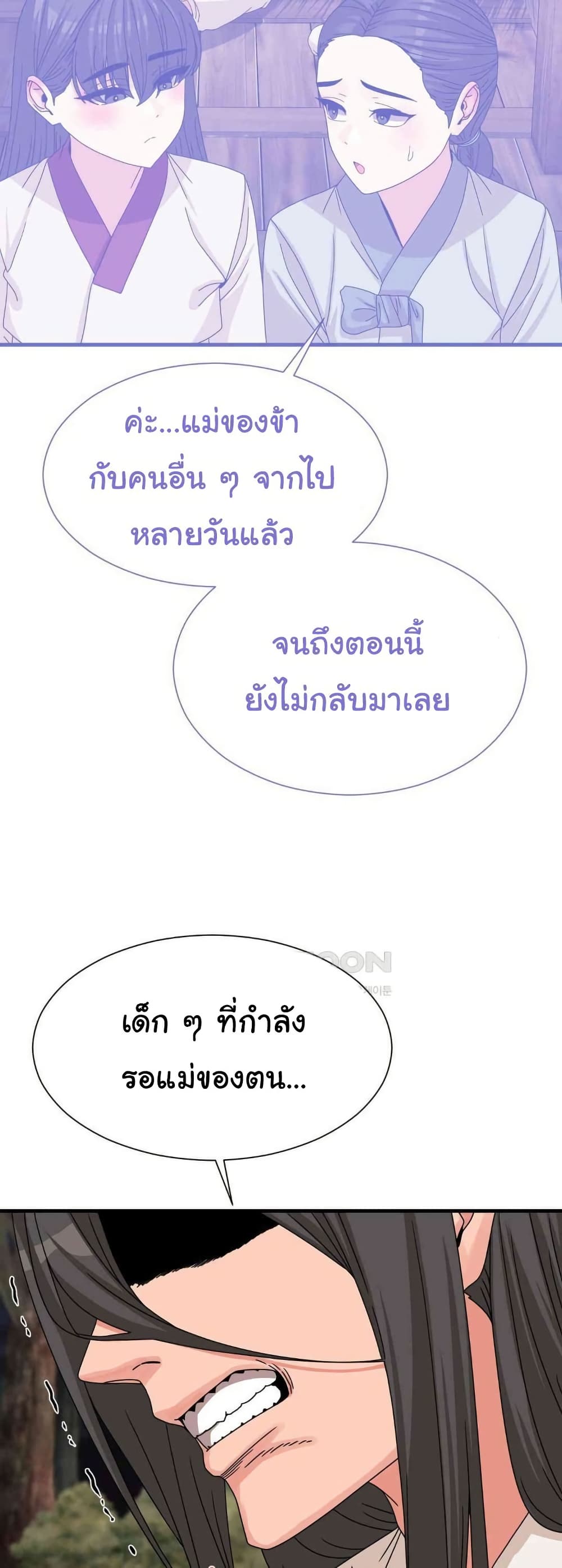 Flowers of War - หน้า 16