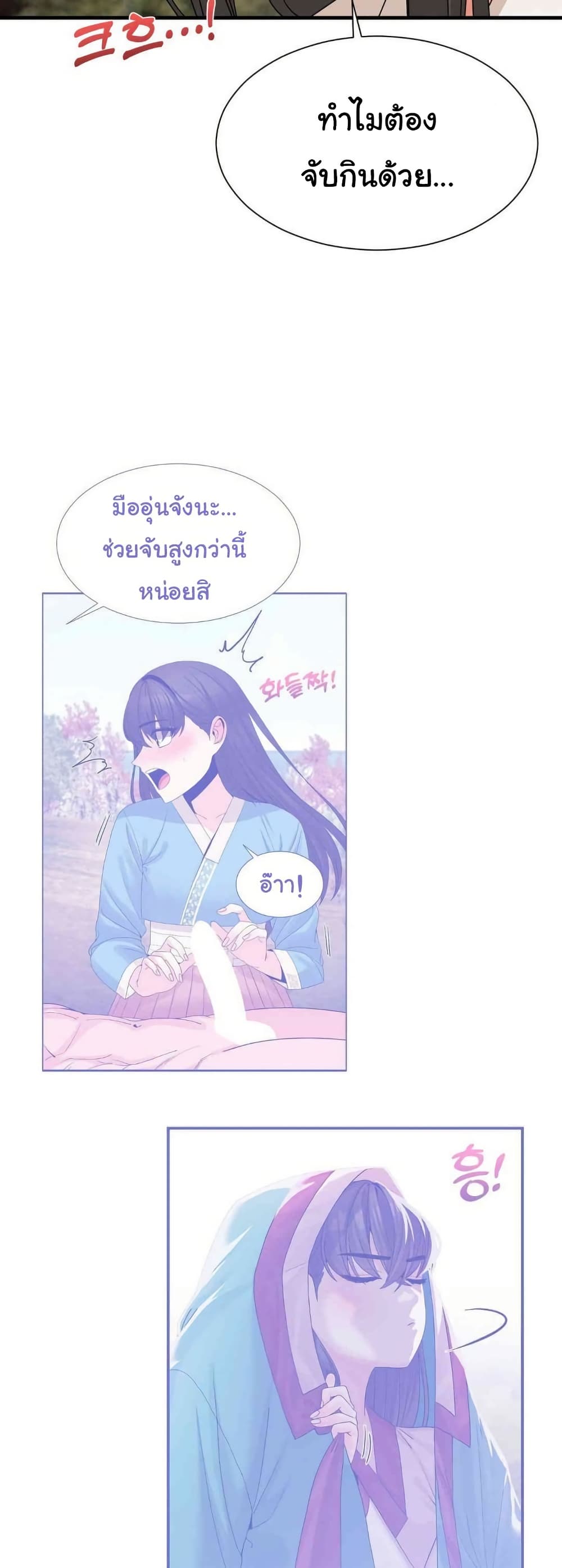 Flowers of War - หน้า 17