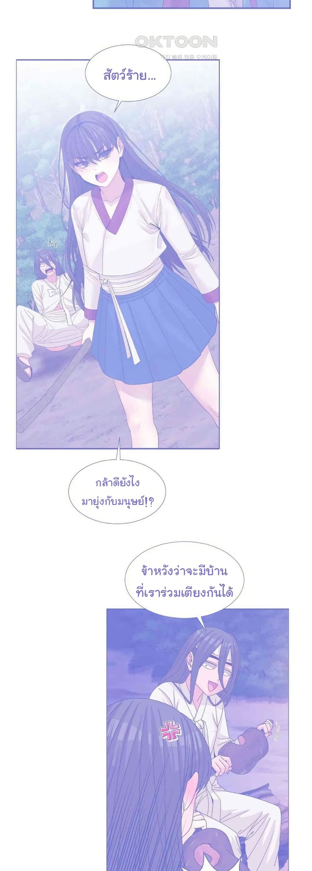 Flowers of War - หน้า 18