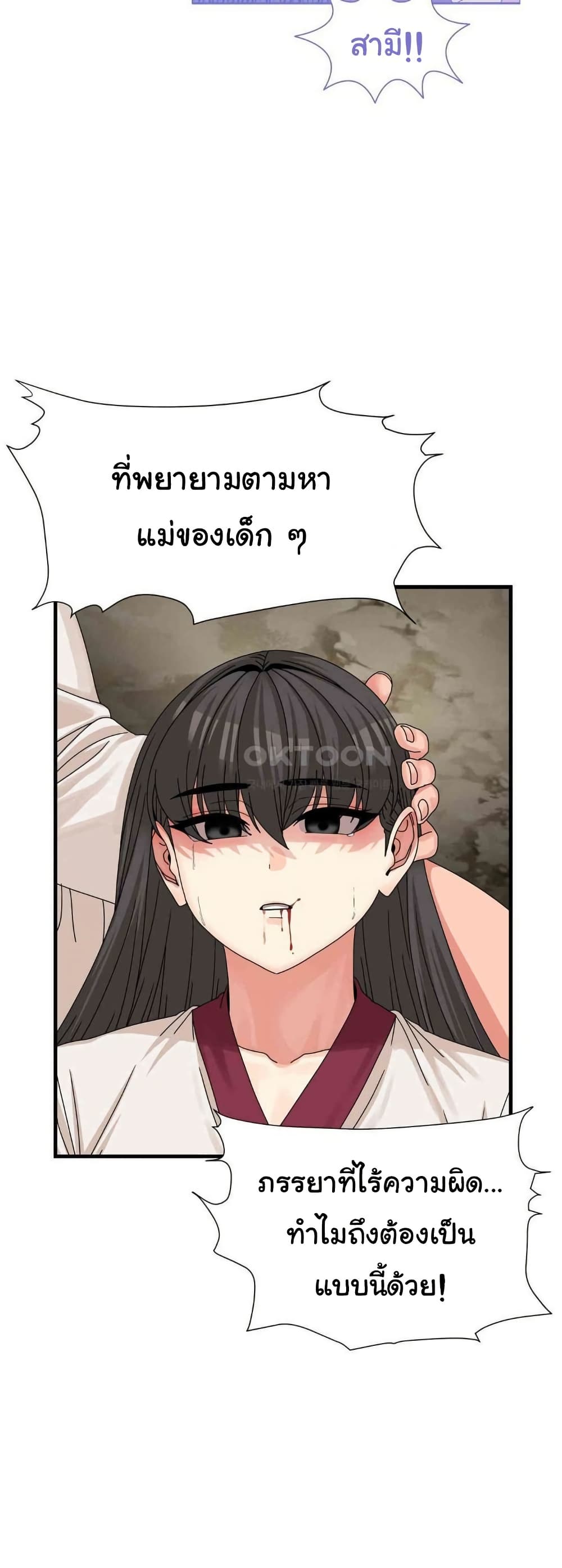 Flowers of War - หน้า 19