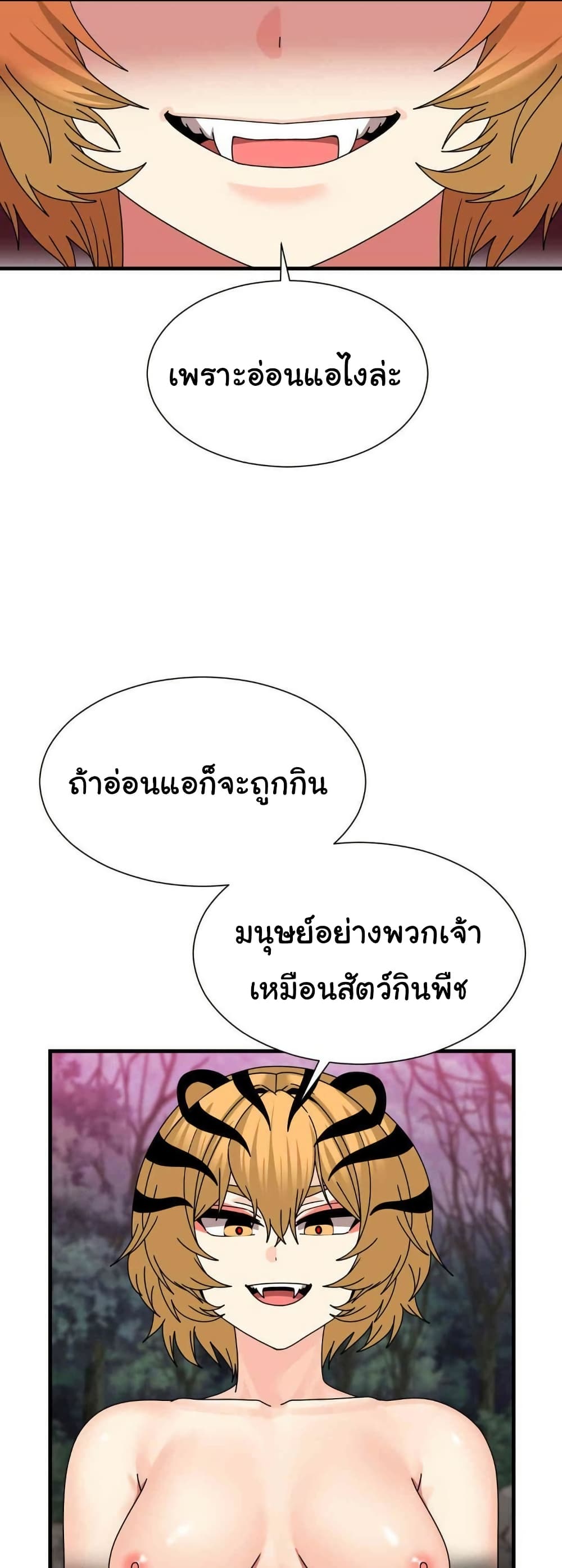 Flowers of War - หน้า 21