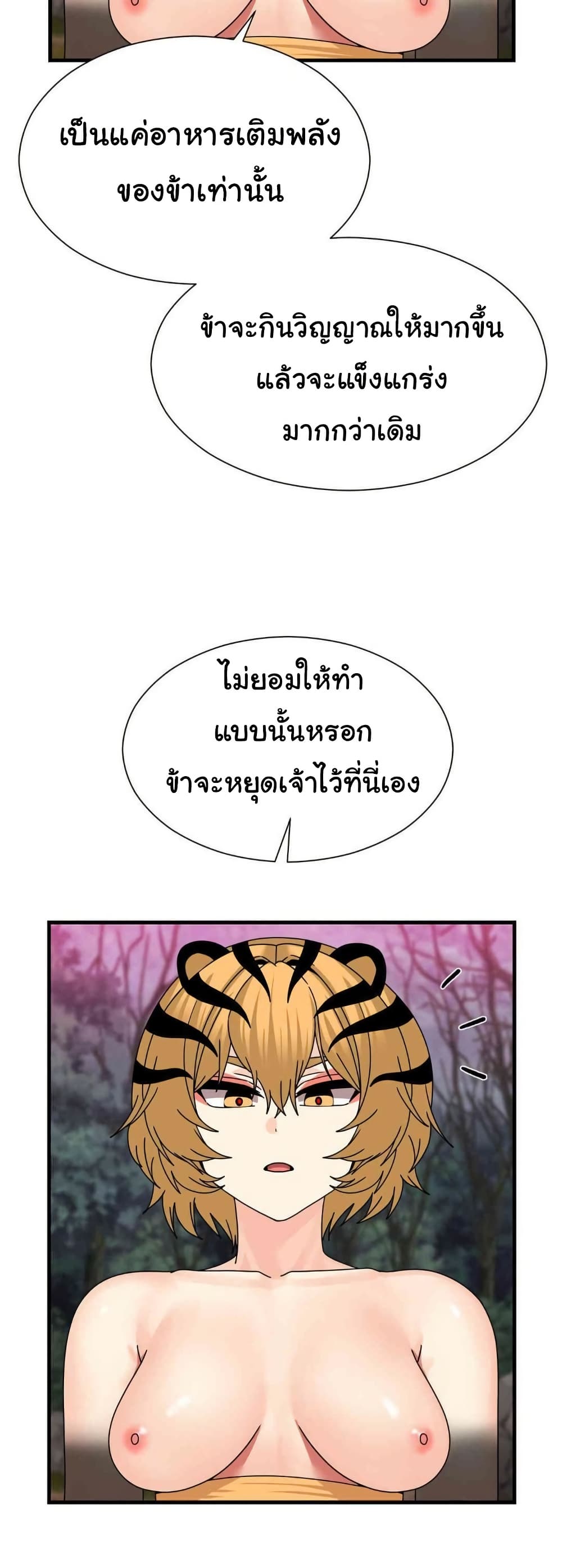 Flowers of War - หน้า 22