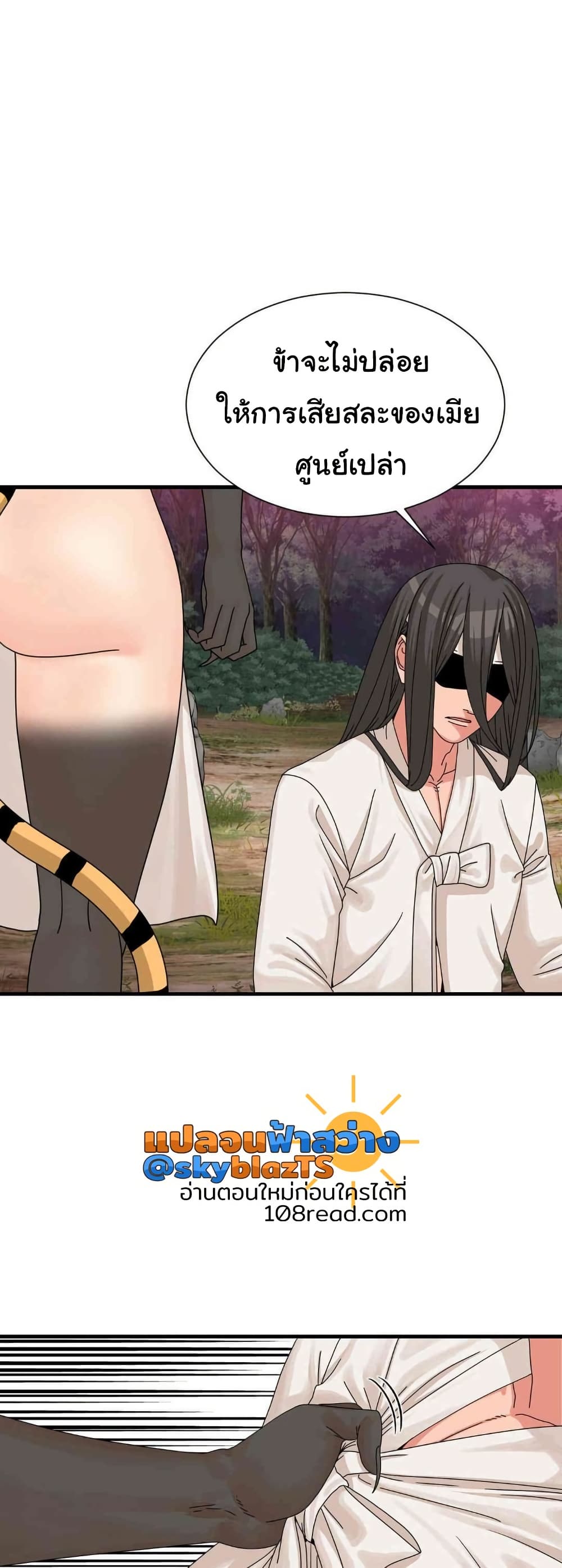 Flowers of War - หน้า 23
