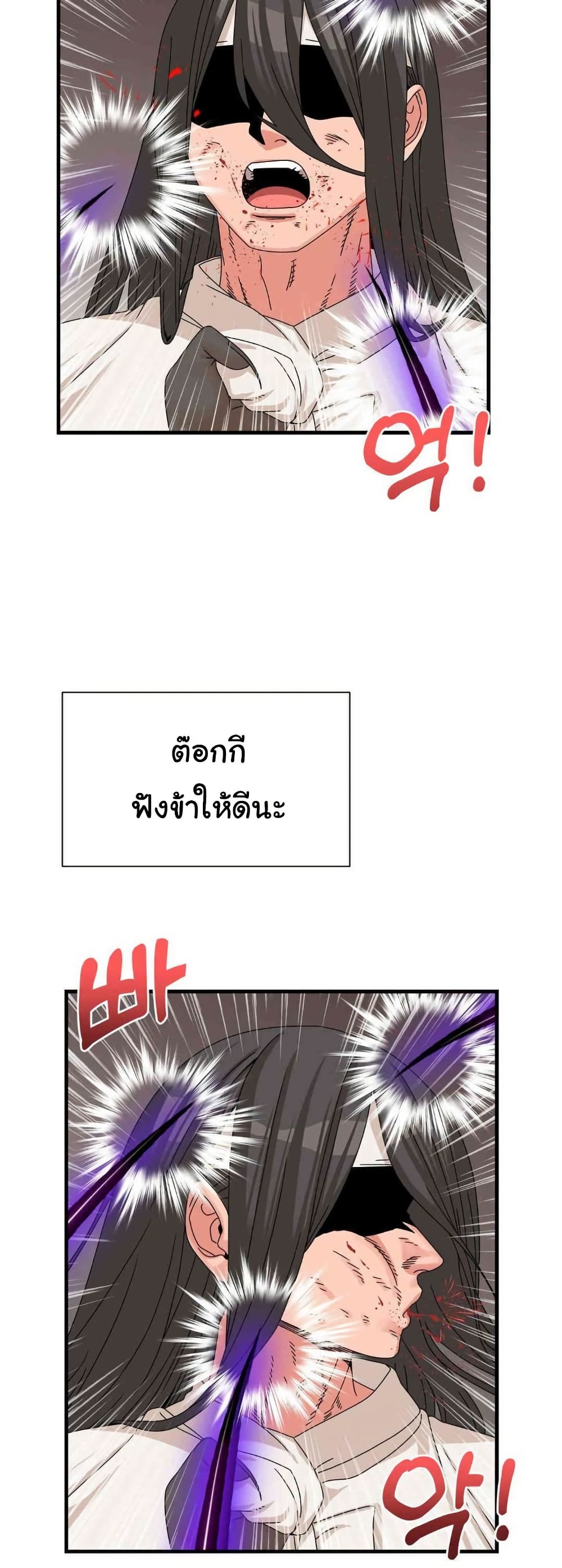 Flowers of War - หน้า 29