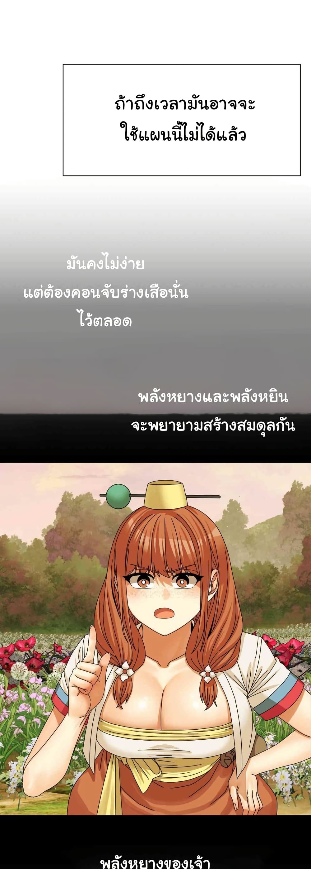 Flowers of War - หน้า 30