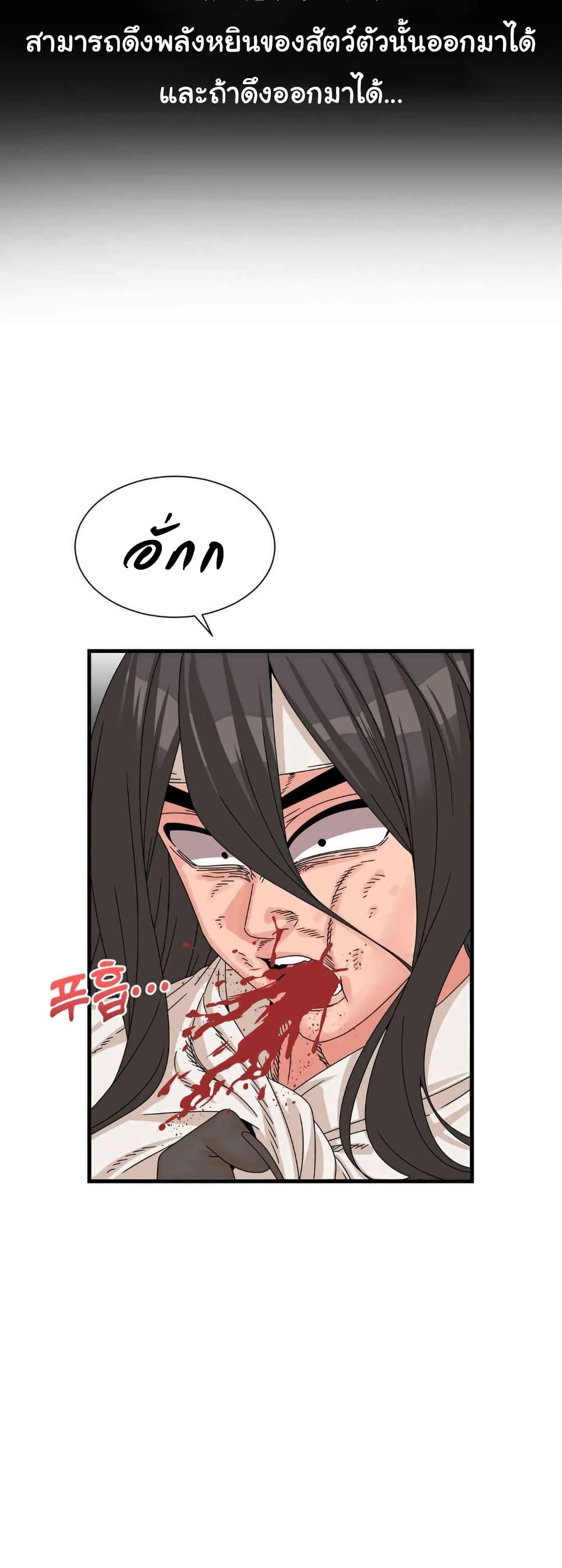 Flowers of War - หน้า 31