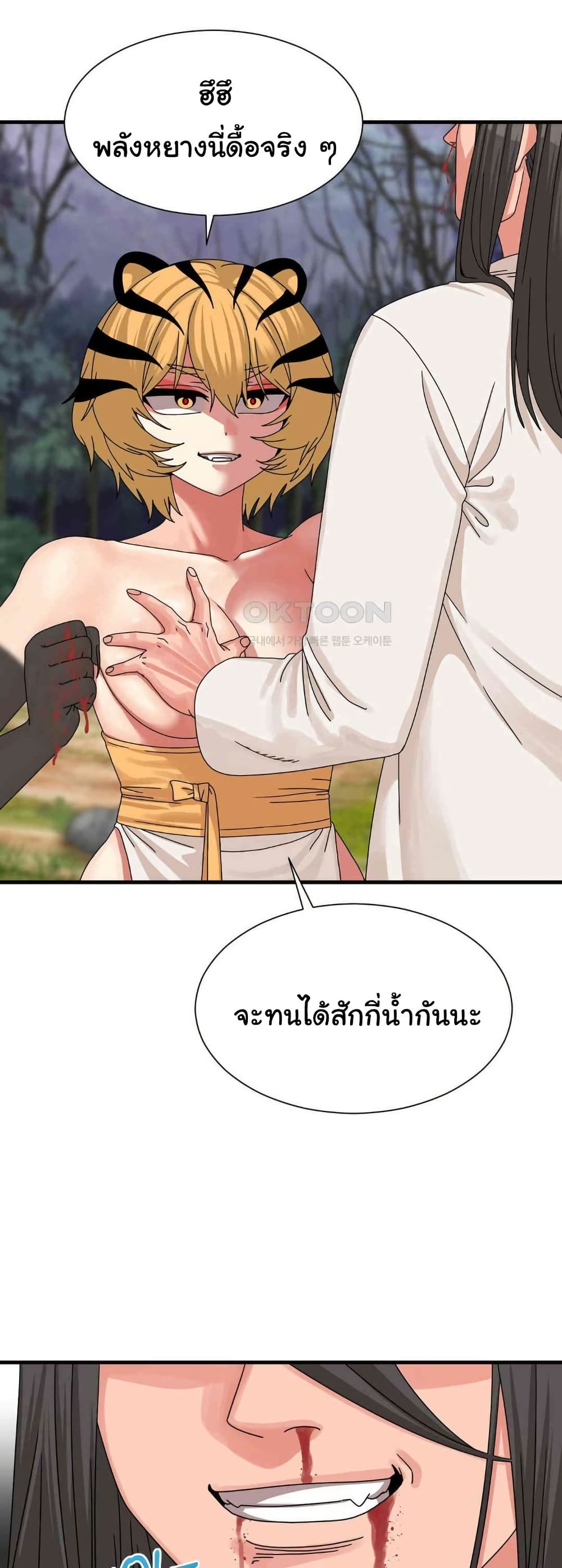 Flowers of War - หน้า 32
