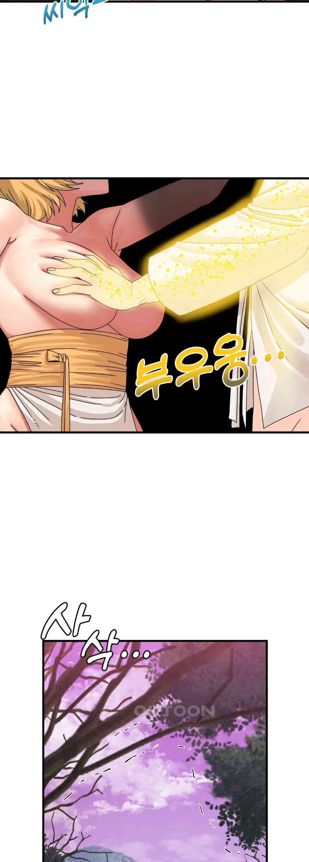 Flowers of War - หน้า 33