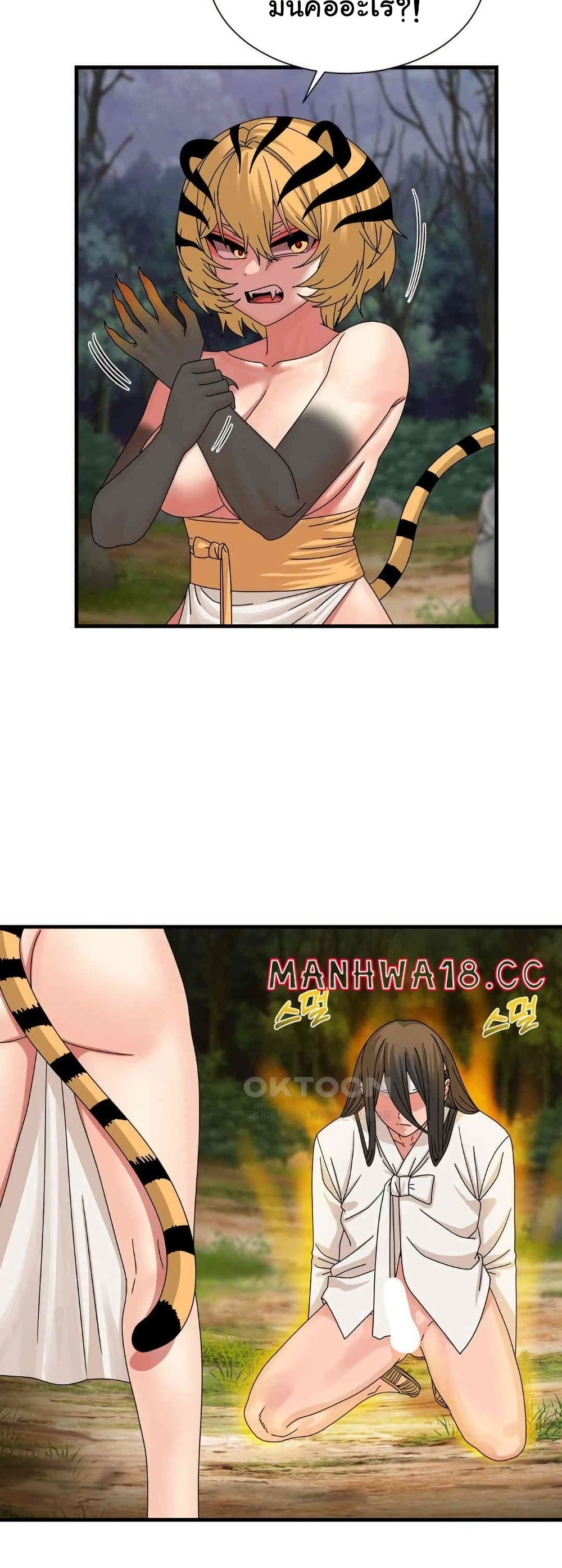 Flowers of War - หน้า 36